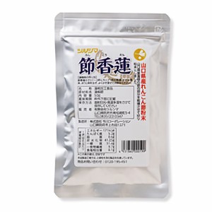 節香蓮 蓮根節粉末 50g - ツルシマ 