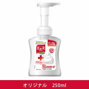 ミューズ 泡ハンドソープ オリジナル 250ml 《医薬部外品》 - レキットベンキーザージャパン 