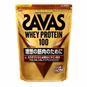 ザバス(SAVAS) ホエイプロテイン100 リッチショコラ味 2200g - 明治 