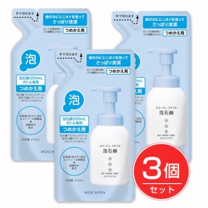 コラージュフルフル 泡石鹸 詰替用 210ml×3個セット 《医薬部外品》 - 持田ヘルスケア  ※ネコポス対応商品