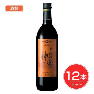 エ−デルワイン 早池峰神楽ワイン 赤 720ml×12本セット 酒類 - エーデルワイン 