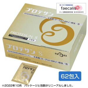 プロテサンS 1.5g×62包 （フェカリス菌/FK-23菌） - ニチニチ製薬 [6月のセール品] [乳酸菌] 