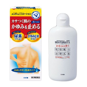 【第2類医薬品】 近江兄弟社メンタームEXローション 100ml - 近江兄弟社 [かゆみを伴う乾燥性皮膚/老人・成人の乾皮症]