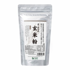 オーサワの玄米粉 300g - オーサワジャパン  ※ネコポス対応商品