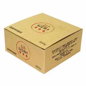 特別栽培 紅玉梅干 800g - 海の精 