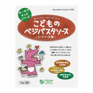 オーサワのキッズシリーズ こどものベジミートソース 70g×2袋 - オーサワジャパン 