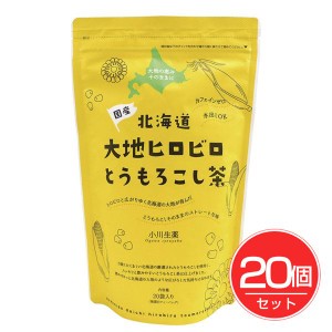 小川生薬 北海道 大地ヒロビロとうもろこし茶 5g×20包×20個セット 