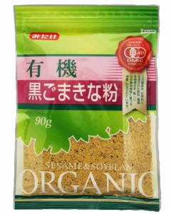 有機黒ごまきな粉 90g - みたけ食品工業  ※ネコポス対応商品