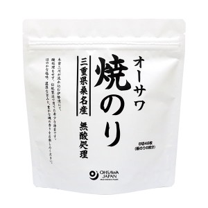 オーサワ焼のり(三重県桑名産)卓上 8切48枚入(板のり6枚) - オーサワジャパン 