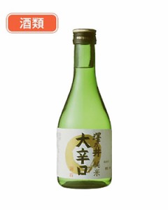 清酒 澤乃井 純米 大辛口 300ml - 小澤酒造 酒類 