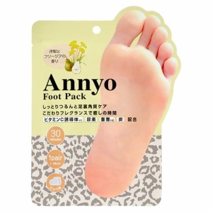 Annyoフットパック ヒョウ柄 - ピエラス  ※メール便対応商品