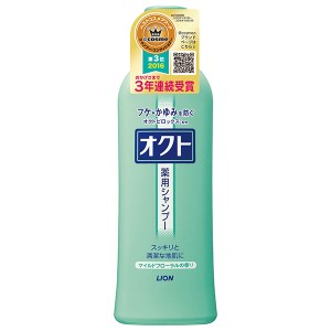 ライオン オクト薬用シャンプー 320ml 《医薬部外品》 [LION] 