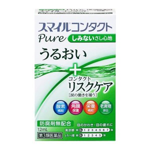 【第3類医薬品】 スマイルコンタクトピュア 12mL 目薬 - ライオン ※ネコポス対応商品 [目薬/コンタクトレンズ]