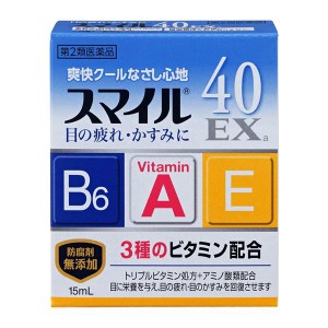 【第2類医薬品】 スマイル40EXa 15mL 目薬 - ライオン ※ネコポス対応商品 [目薬/目の疲れ]