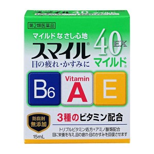 【第2類医薬品】 スマイル40EX マイルドa 15mL 目薬 - ライオン ※ネコポス対応商品 [目薬/目の疲れ]