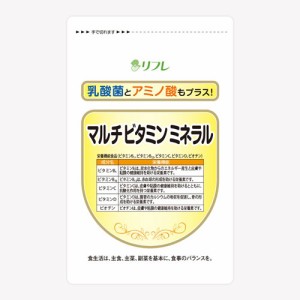 リフレ マルチビタミンミネラル 31粒  ※ネコポス対応商品