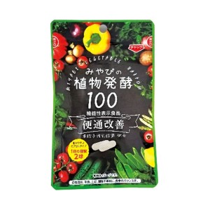 みやびの植物酵素100 60球 [機能性表示食品] - みやび  ※メール便対応商品