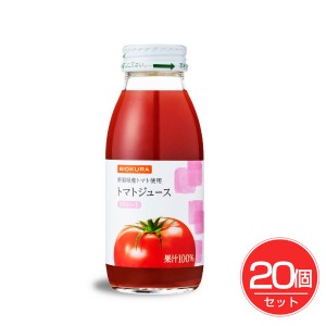 BIOKURA トマトジュース 200ml×20個セット - アルソア慧央グループ 