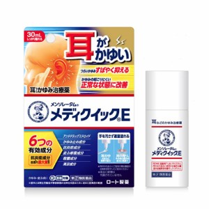 【指定第2類医薬品】 メンソレータムメディクイックE  30mL - ロート製薬 [セルフメディケーション税制対象] ※ネコポス対応商品 [湿疹/