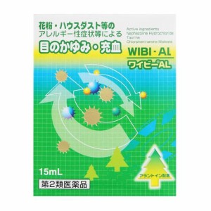 【第2類医薬品】 ワイビーAL 15ml - 滋賀県製薬 [セルフメディケーション税制対象] ※ネコポス対応商品 [目薬/花粉]