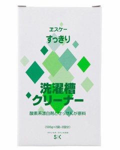 すっきりシリーズ 洗濯槽クリーナー 500g×2 - エスケー石鹸 