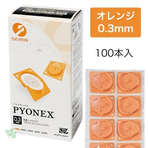 セイリン パイオネックス PYONEX 円皮鍼 0.3mm オレンジ 100本入り [管理医療機器] 