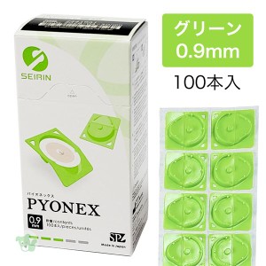 セイリン パイオネックス PYONEX 円皮鍼 0.9mm グリーン 100本入り [管理医療機器] 