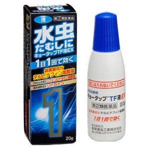 【指定第2類医薬品】 キョータップTF液EX 20g - 新新薬品工業 [セルフメディケーション税制対象] [水虫/たむし]