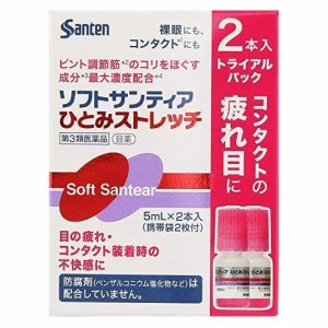 【第3類医薬品】 ソフトサンティアひとみストレッチ 5ml×2本入 - 参天製薬 [目の疲れ/目のかすみ]