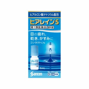 【第1類医薬品】 ヒアレインS 5mL - 参天製薬 [セルフメディケーション税制対象] ※ネコポス対応商品 [目の疲れ/目の乾き]