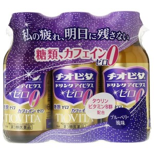 【第3類医薬品】 チオビタドリンクアイビタスゼロ 100ml×3本 - 大鵬薬品工業 [疲れ/だるさ]