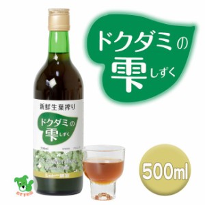 どくだみの雫 500ml - シャトー勝沼 