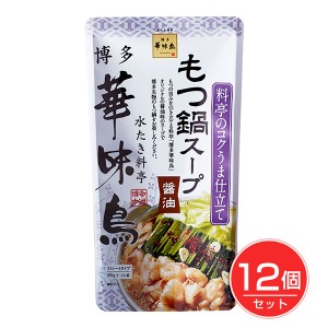 博多華味鳥 もつ鍋スープ 醤油 400g×12個セット - トリゼンフーズ 