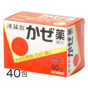 【指定第2類医薬品】 後藤散かぜ薬顆粒 40包 - うすき製薬 [セルフメディケーション税制対象] [かぜの諸症状/発熱]