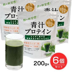 青汁プロテイン 200g×6個セット (1.2Kg) - うすき製薬 ※賞味期限 2024年9月30日まで [訳ありアウトレットセール] [えんどう豆プロテイ