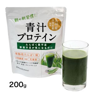 青汁プロテイン 200g - うすき製薬 ※賞味期限 2024年9月30日まで [訳ありアウトレットセール] [えんどう豆プロテイン/大麦若葉]  ※メー