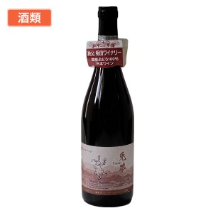 兎田ワイン 兎夢-Yume- 750ml 酒類 - 兎田ワイナリー 