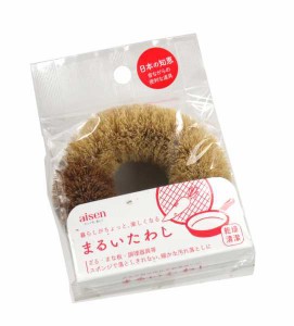 まるいたわし ハーフ 直径10cm (100円ショップ 100円均一 100均一 100均)