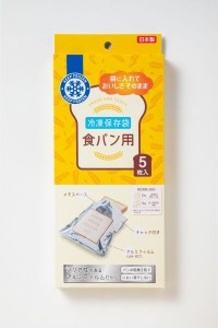 冷凍保存袋 食パン用 23×23cm 5枚入