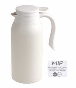 卓上ポット MIP ステンレス製 保温・保冷 ホワイト 容量1.2L