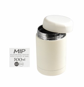 フードポット MIP ステンレス製 ホワイト 容量300ml