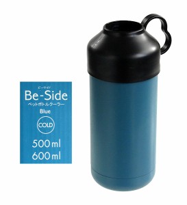 ペットボトルクーラー ビーサイド ステンレス製 500ml/600ml用 ブルー