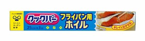 ホイル　フライパン用　幅２５ｃｍ×長さ３ｍ