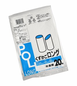 ポリ袋 POLILONG くずかごロング 半透明 45×60cm 20枚入