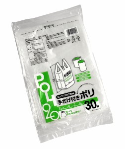 手さげ付ポリ袋 POLI20 ロングくずかご兼用 半透明 35×60×マチ15cm 30枚入