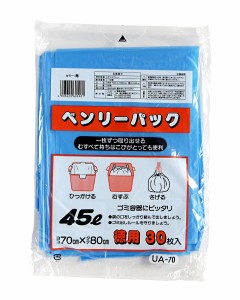 ゴミ袋 ベンリーパック 青 45L 30枚入