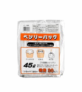 ゴミ袋 ベンリーパック 半透明 45L 30枚入