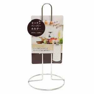 キッチンペーパーホルダー 直径12.5×高さ26cm (100円ショップ 100円均一 100均一 100均)