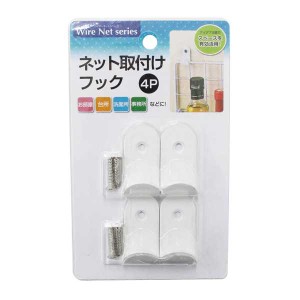 ネット取付けフック ネジ付 4個入 (100円ショップ 100円均一 100均一 100均)