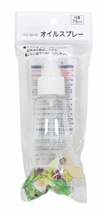 オイルスプレー 容量75ｍｌ (100円ショップ 100円均一 100均一 100均)